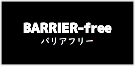 barrier-free