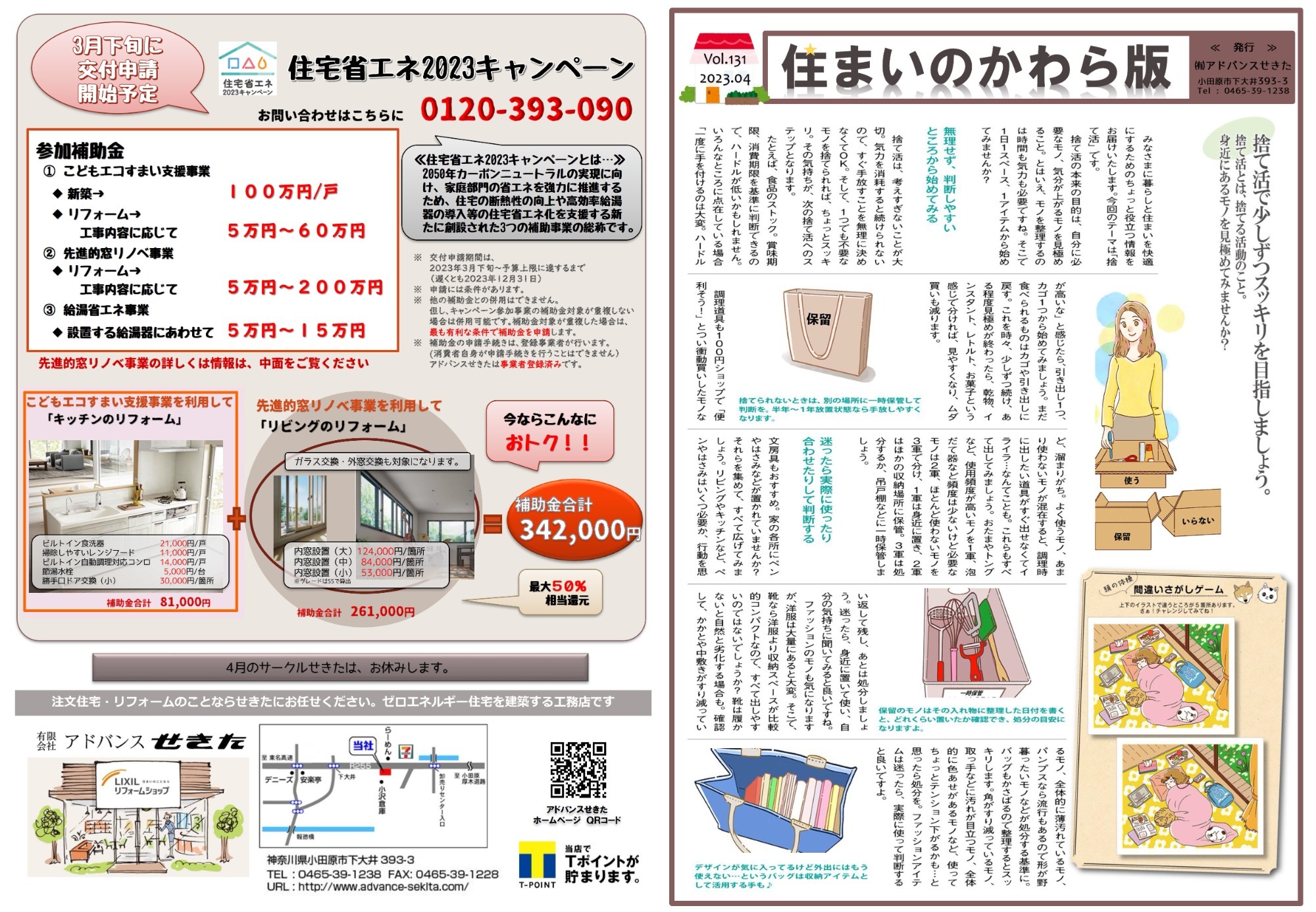 クリックすると拡大します