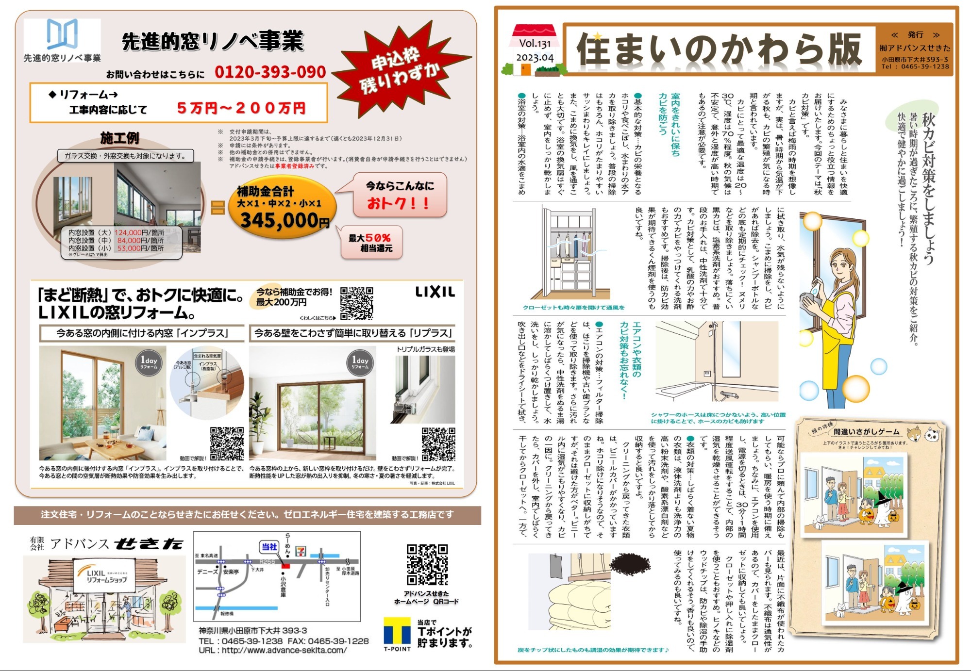 クリックすると拡大します